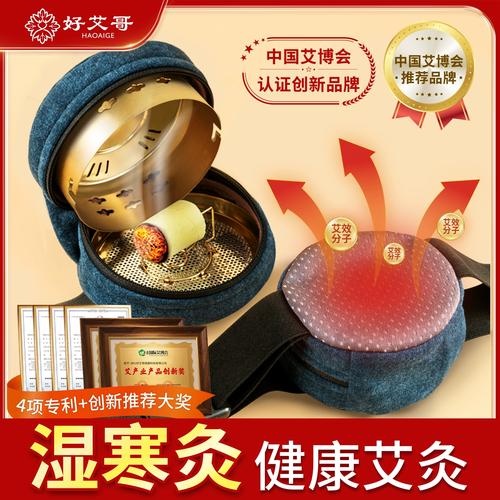 艾灸随身灸家用艾灸盒 告别烟熏火燎，温暖调理宫寒的便携神器