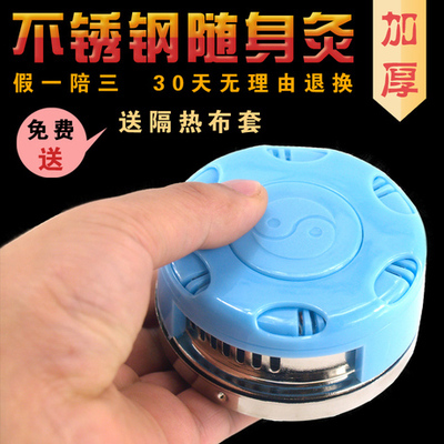 便携式加厚不锈钢随身灸艾灸盒——随时随地享受艾灸养生