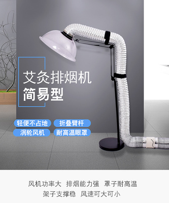 家用艾灸器具养生馆排烟机南阳淘邦拍摄产品图片制作